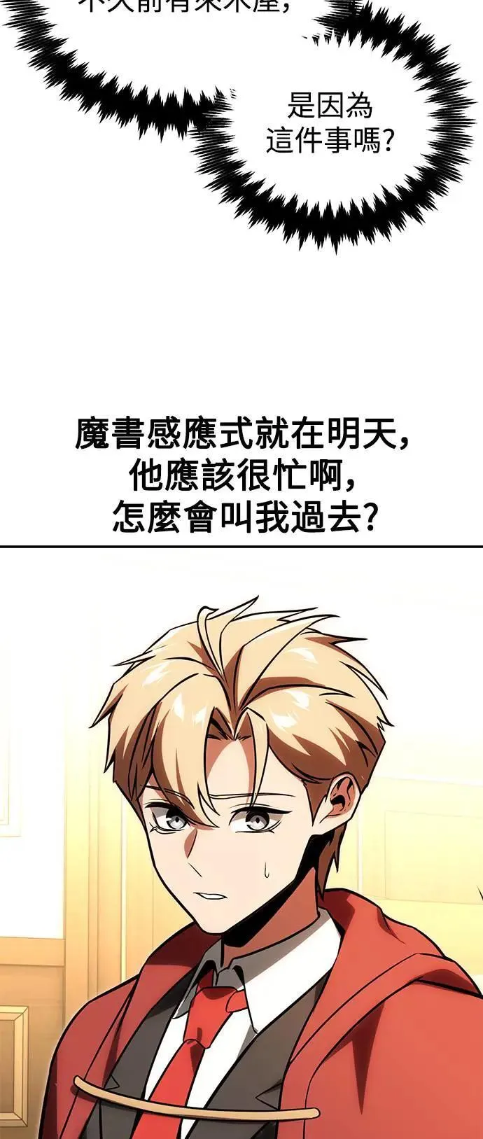 第28话 第62页