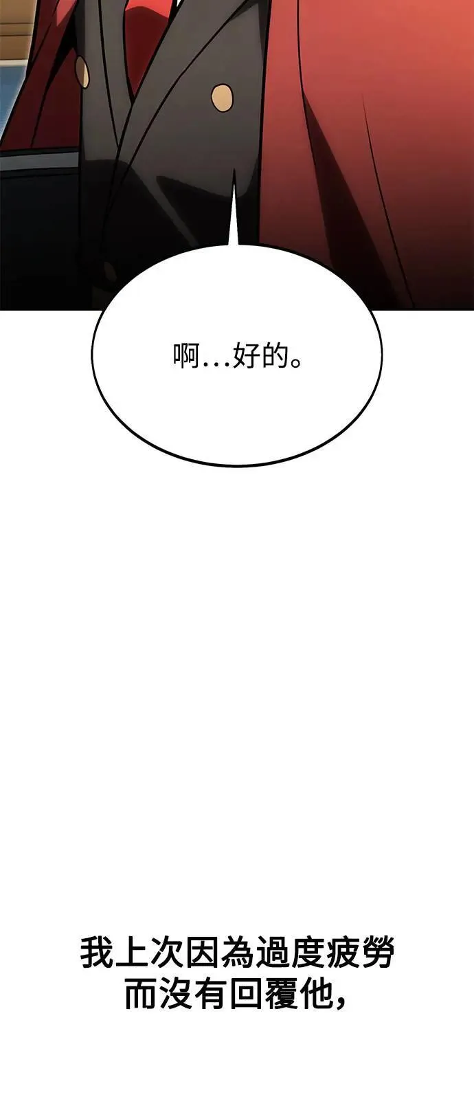 第28话 第63页