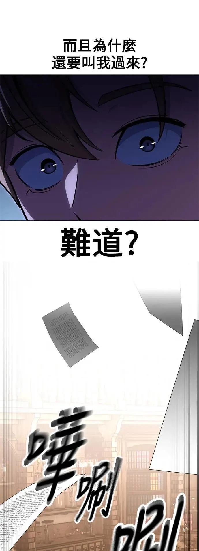 第28话 第71页