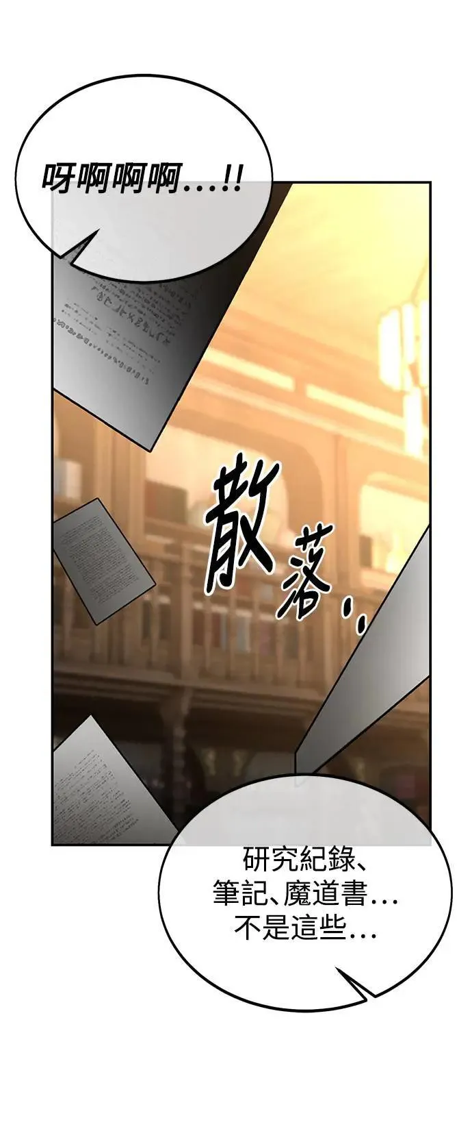 第28话 第73页