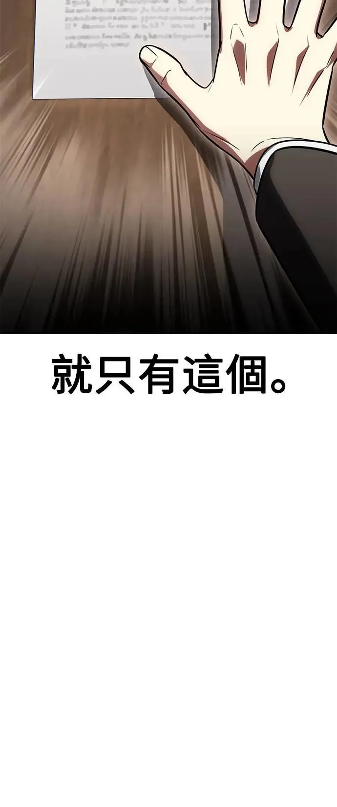 第28话 第76页
