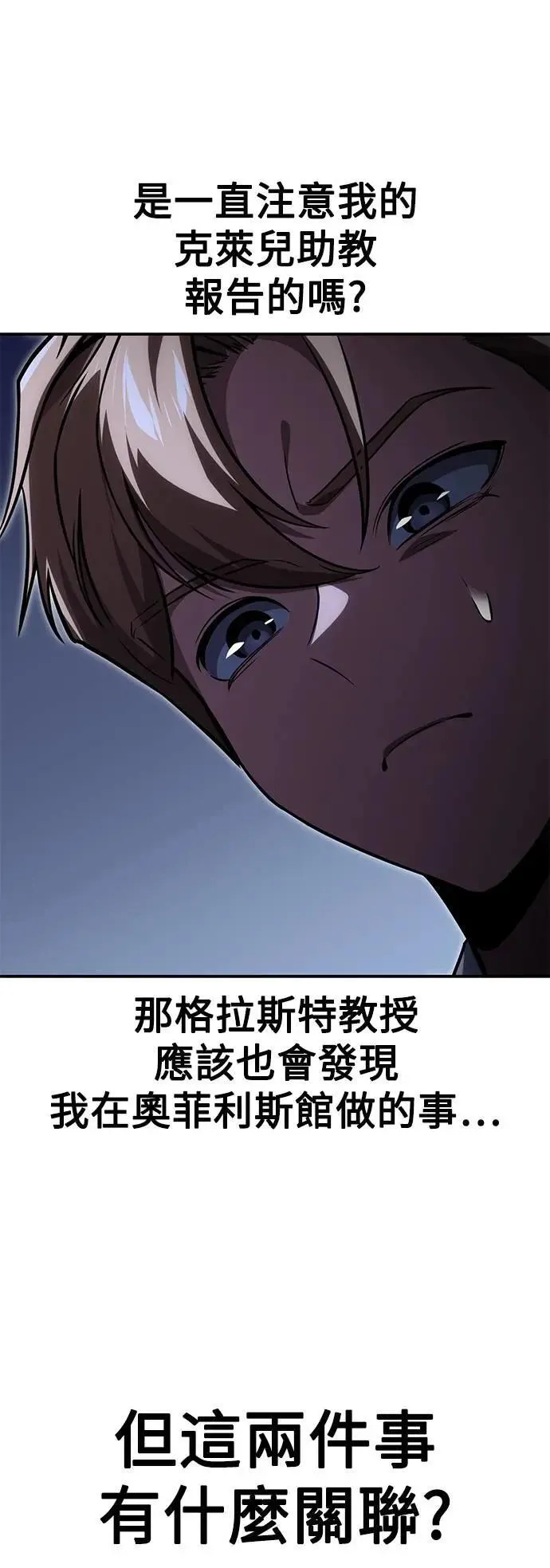 第28话 第77页