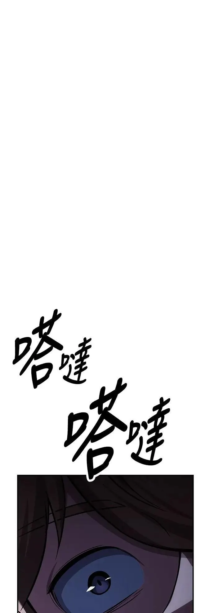 第28话 第78页
