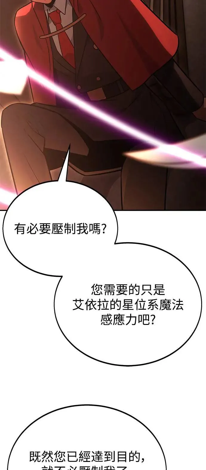 第28话 第100页