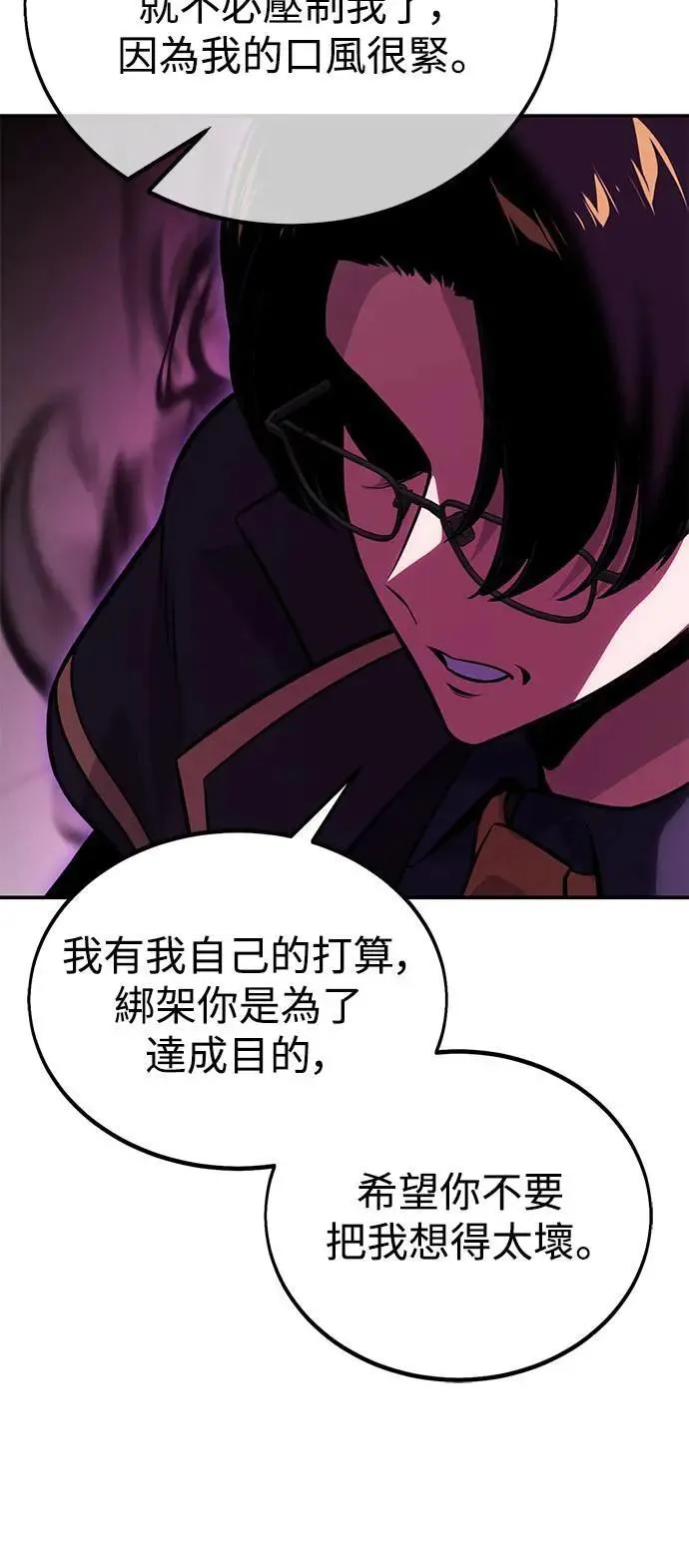 第28话 第101页