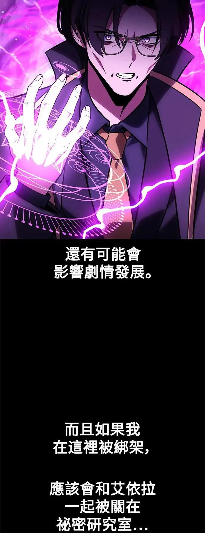 第28话 第104页