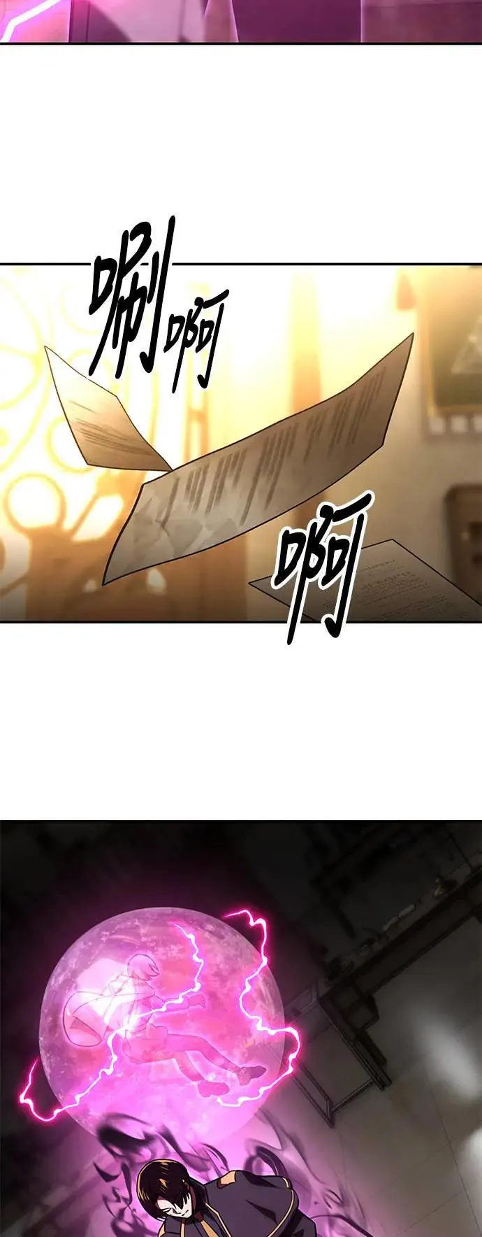 第28话 第112页
