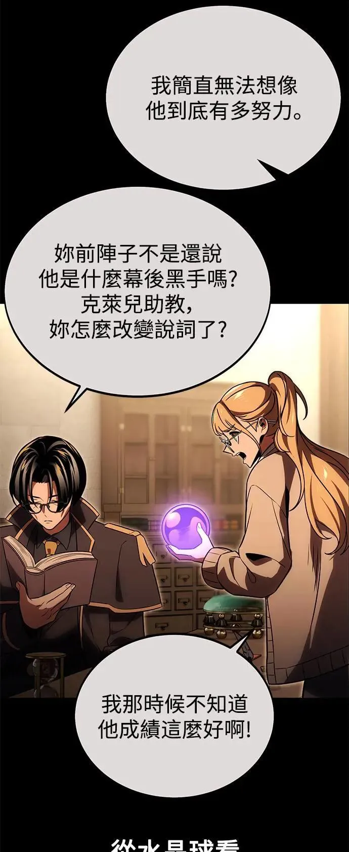 第28话 第115页