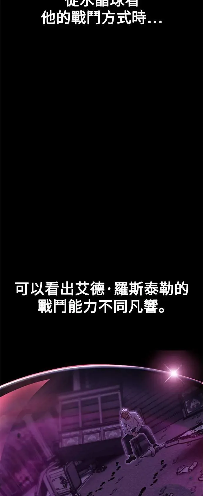 第28话 第116页