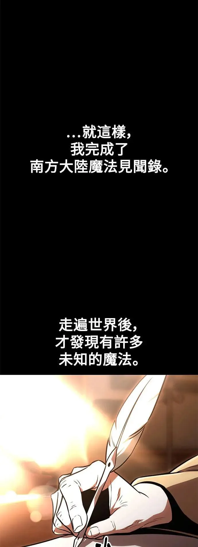 第29话 第1页