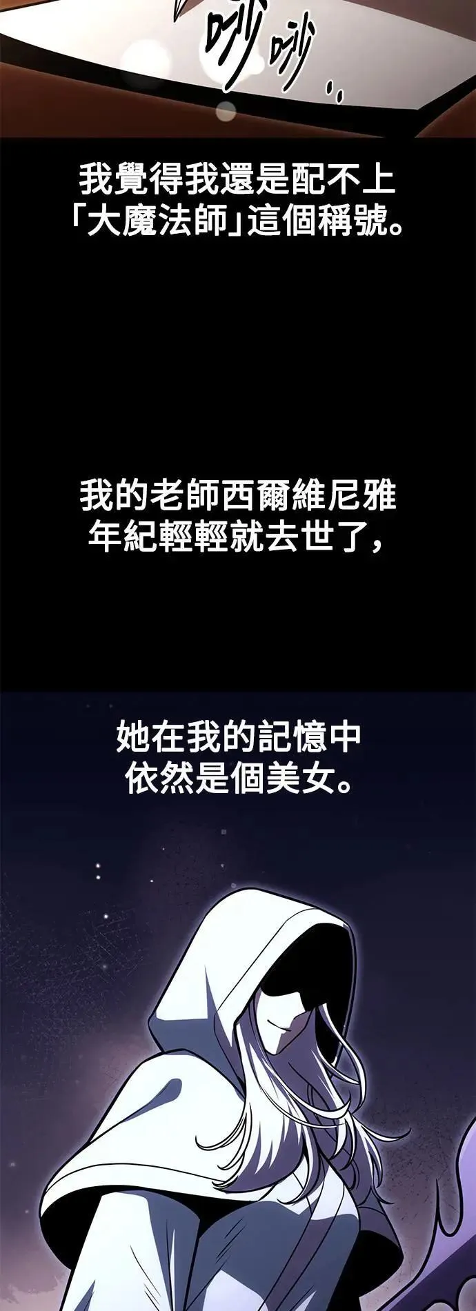 第29话 第2页