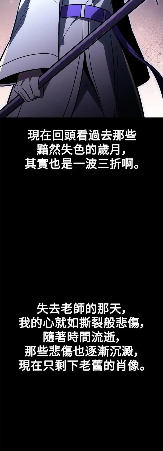 第29话 第3页