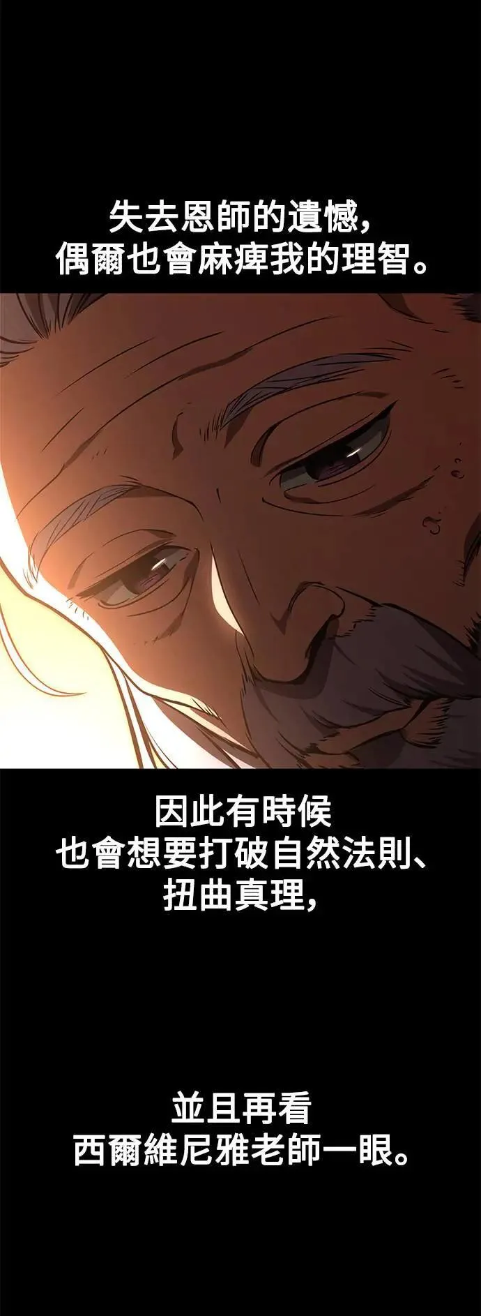 第29话 第5页