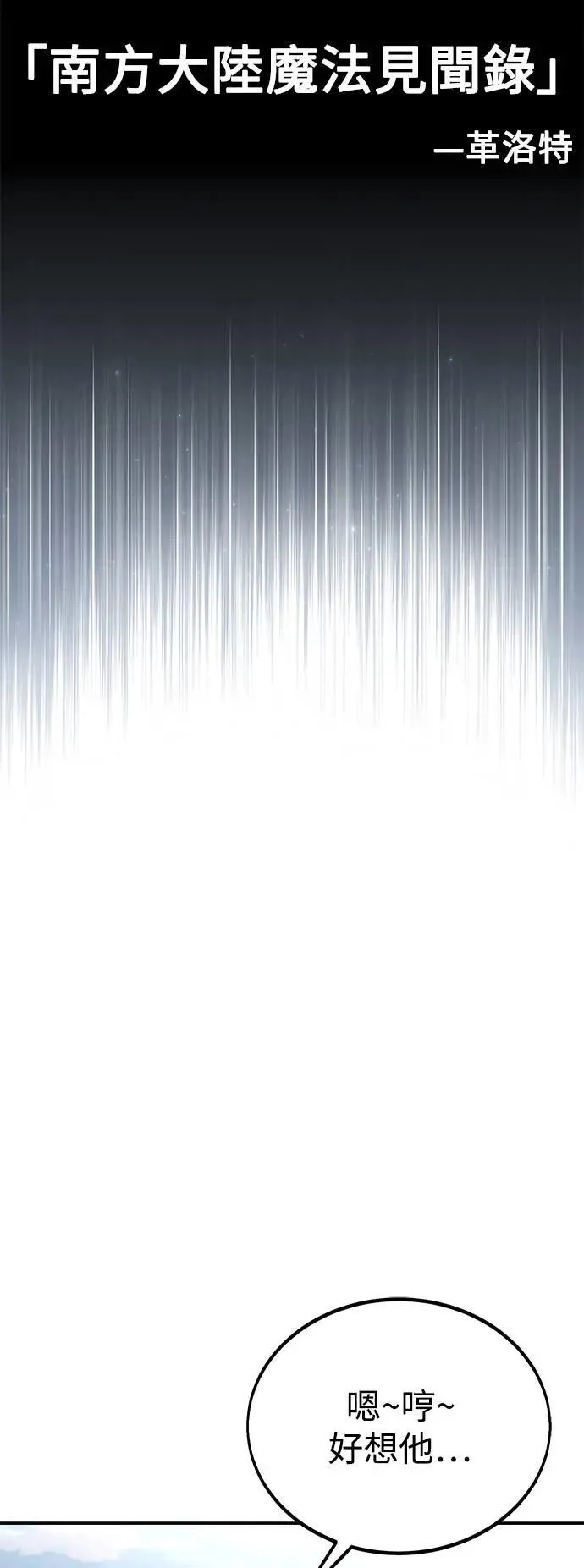 第29话 第11页