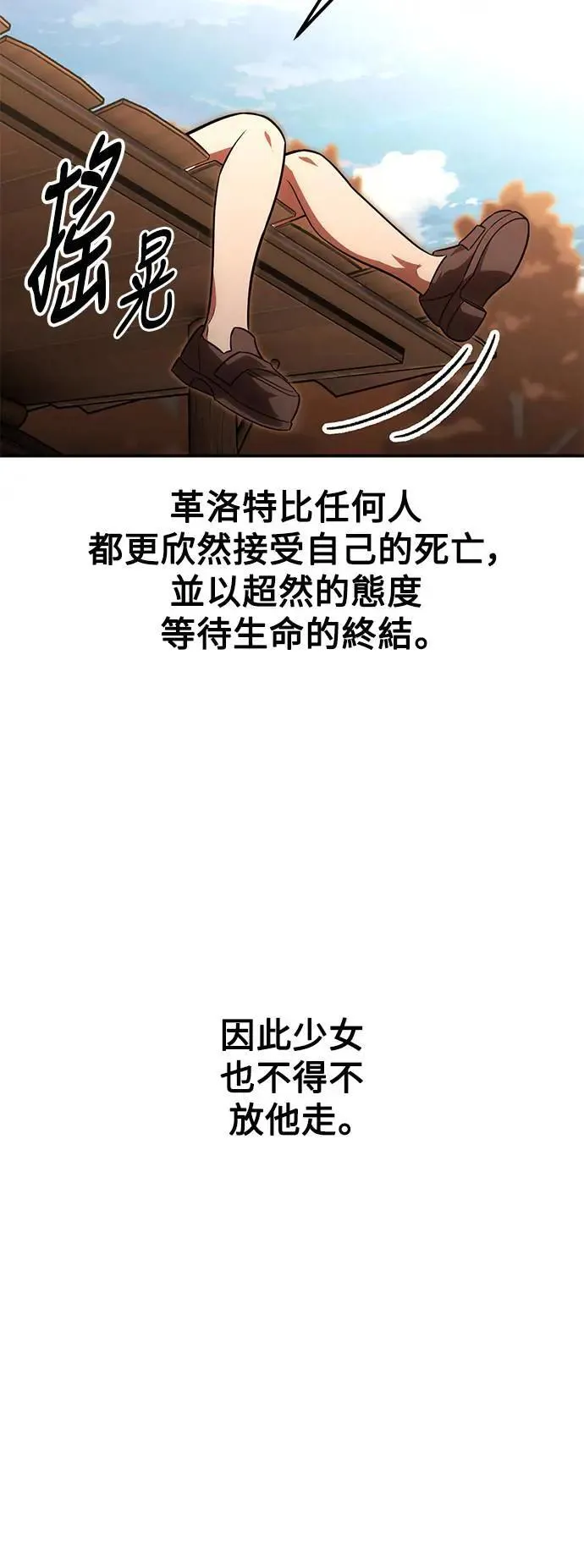 第29话 第12页