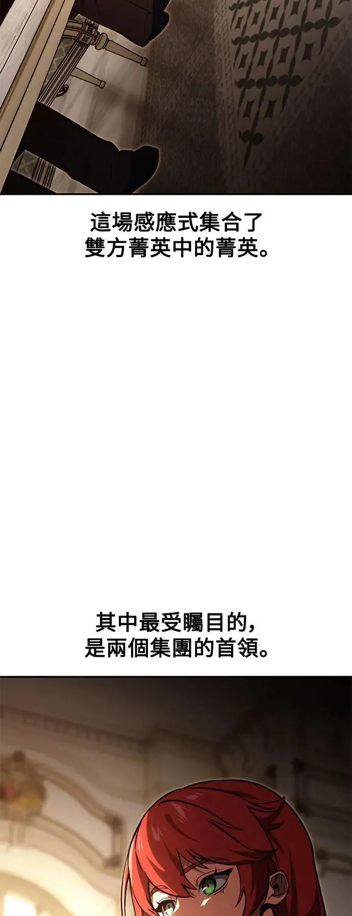 第29话 第23页