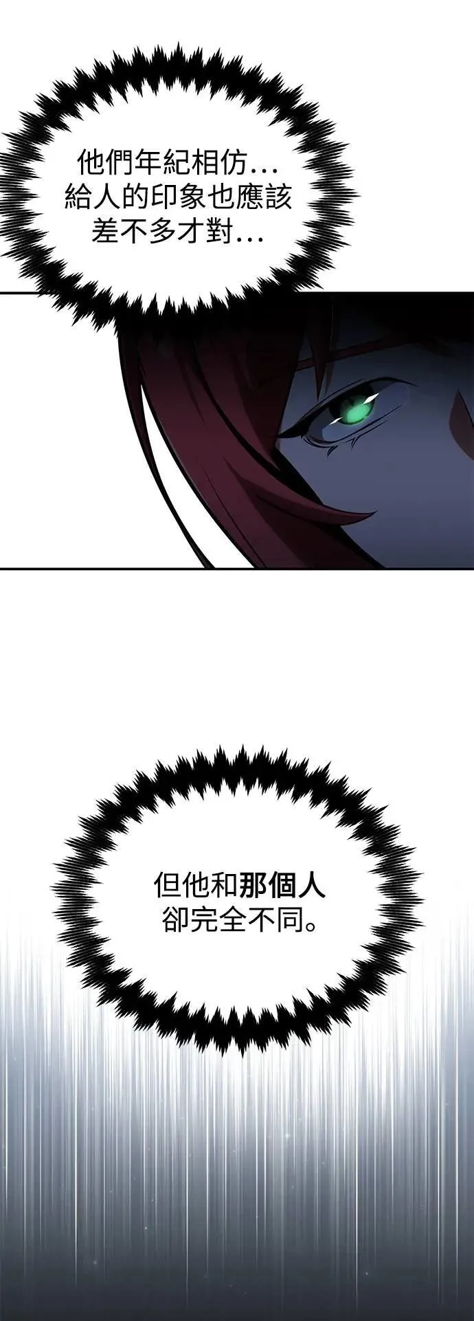 第29话 第26页