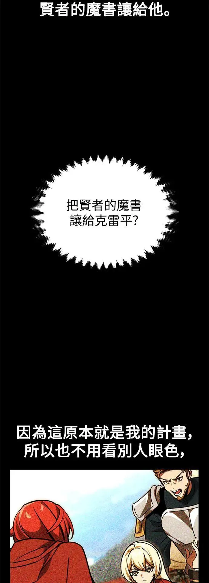 第29话 第29页