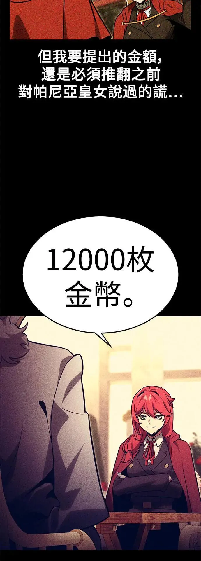 第29话 第30页