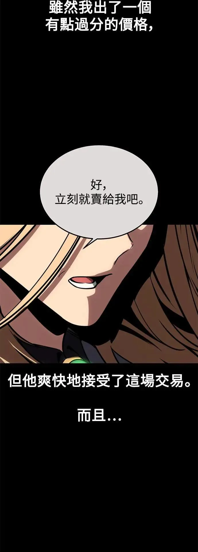第29话 第31页