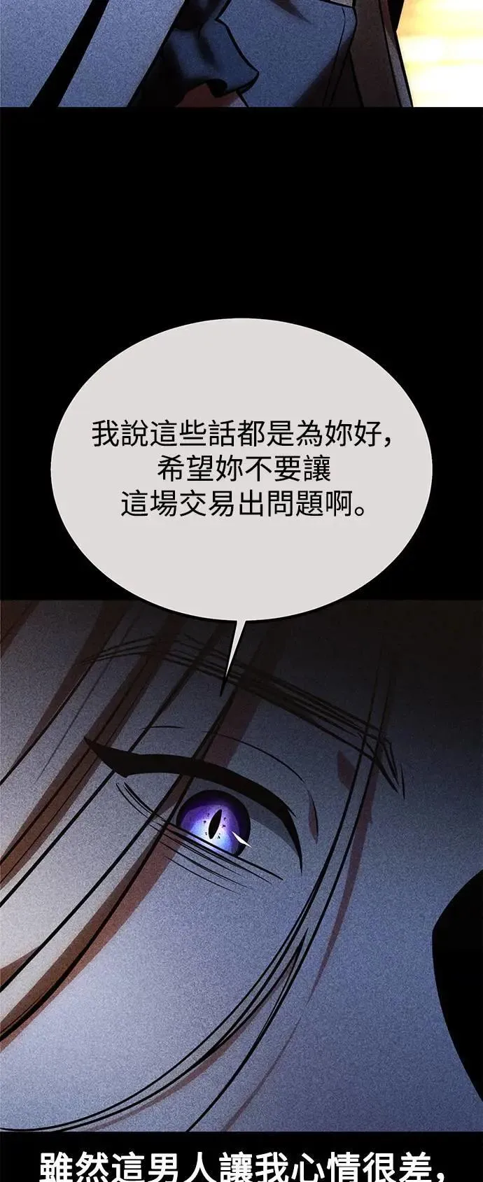 第29话 第33页