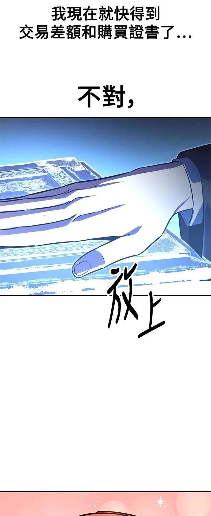 第29话 第36页