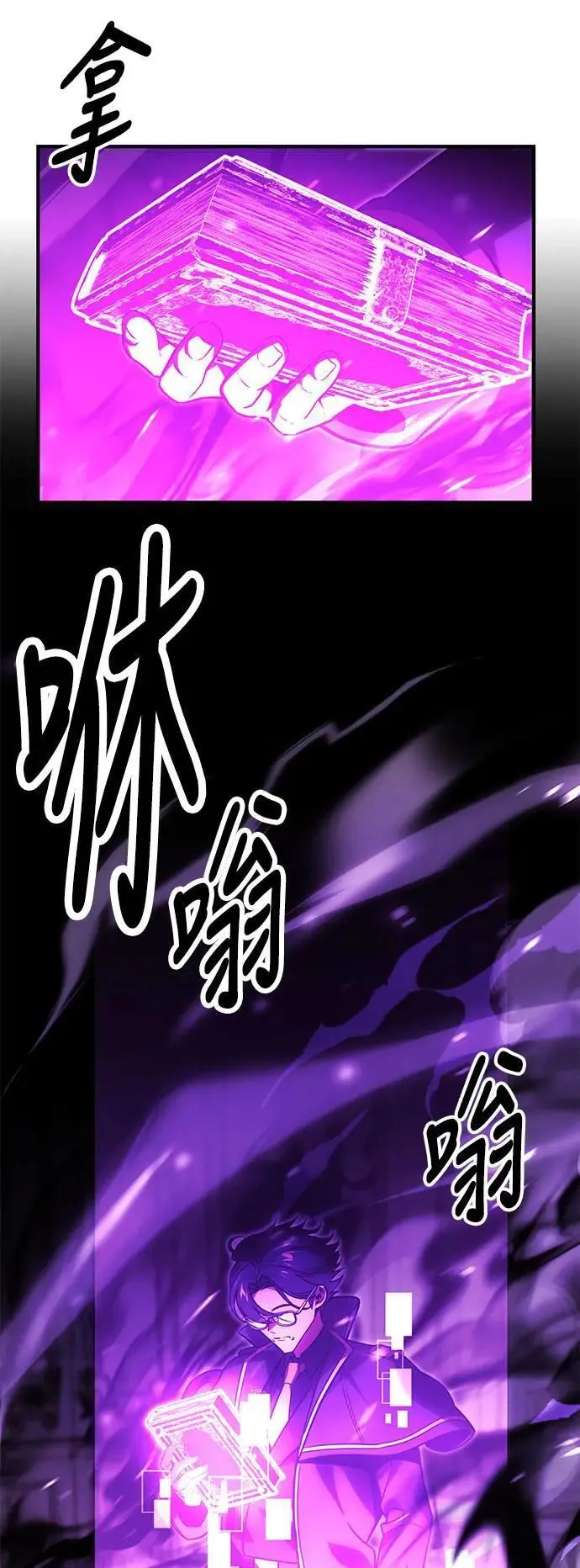 第29话 第43页