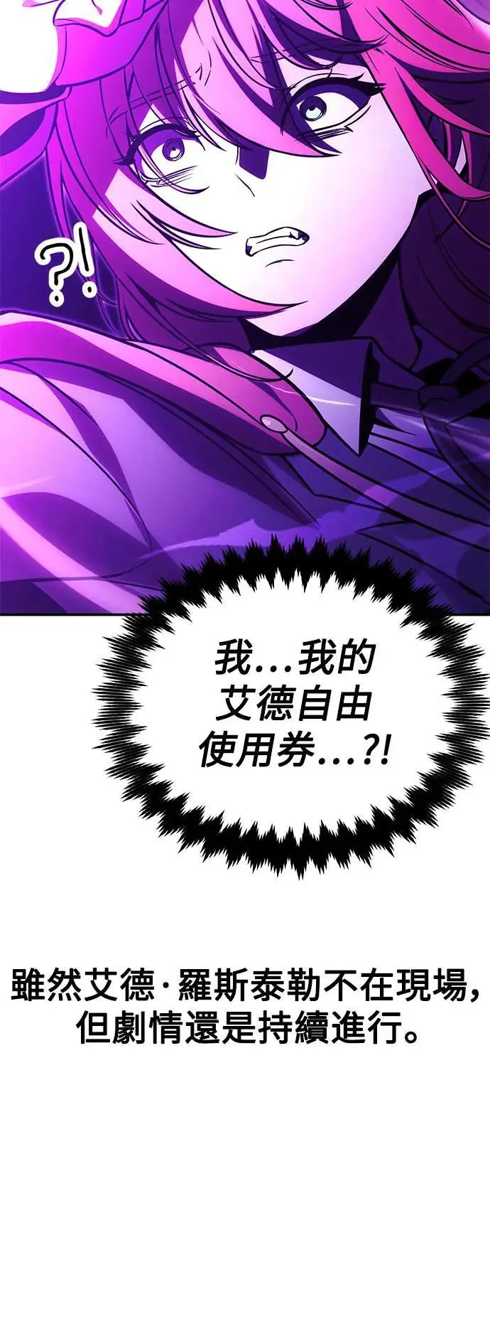 第29话 第47页
