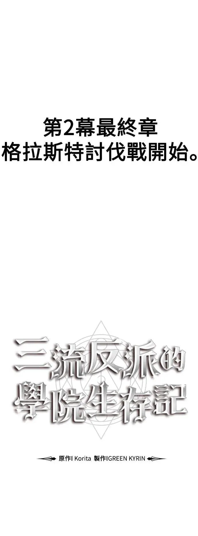第29话 第48页
