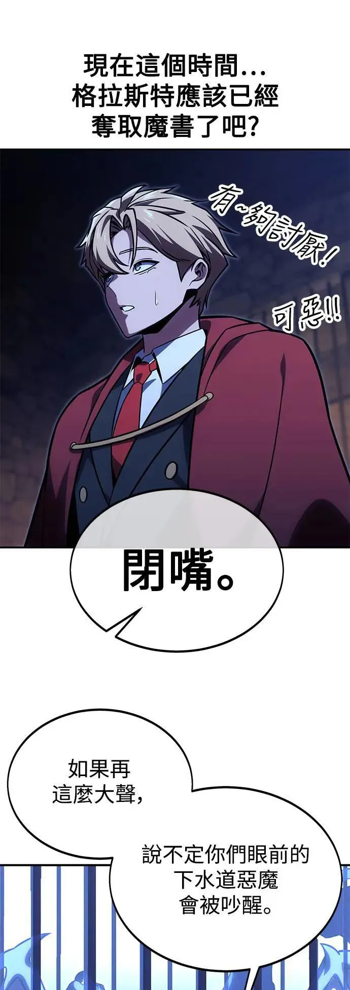 第29话 第51页