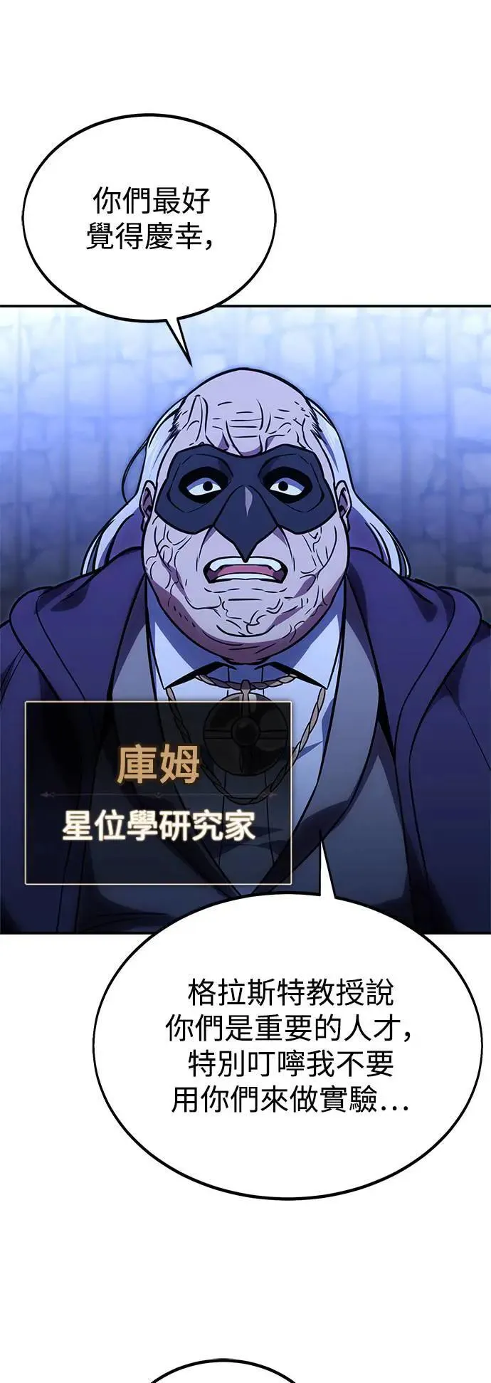 第29话 第53页