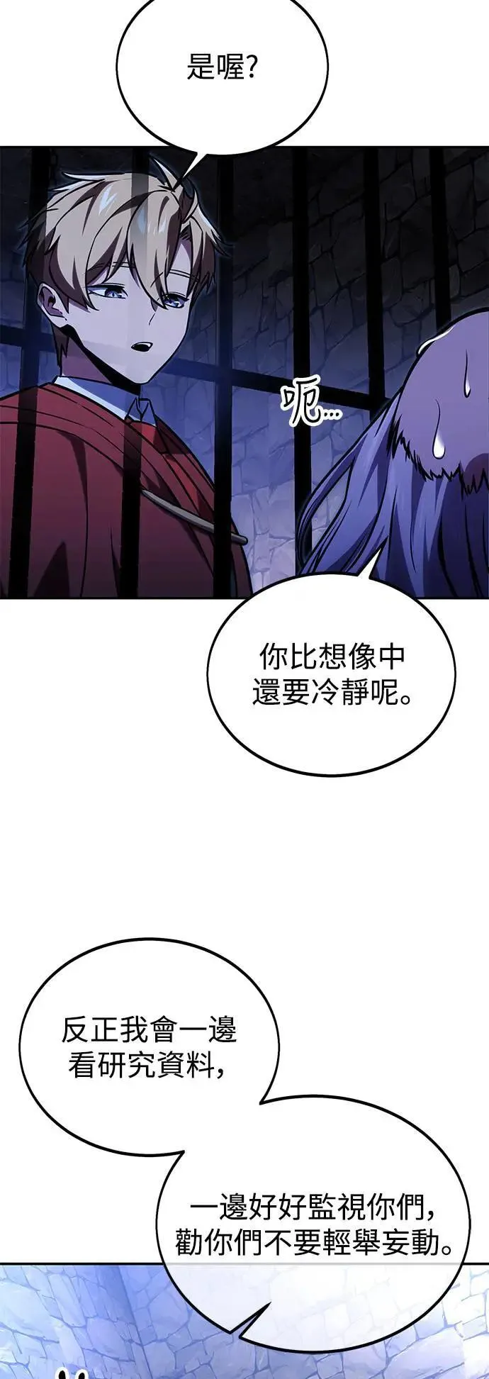 第29话 第54页