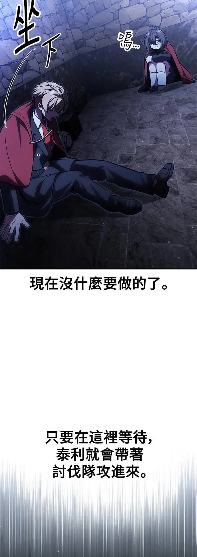 第29话 第55页