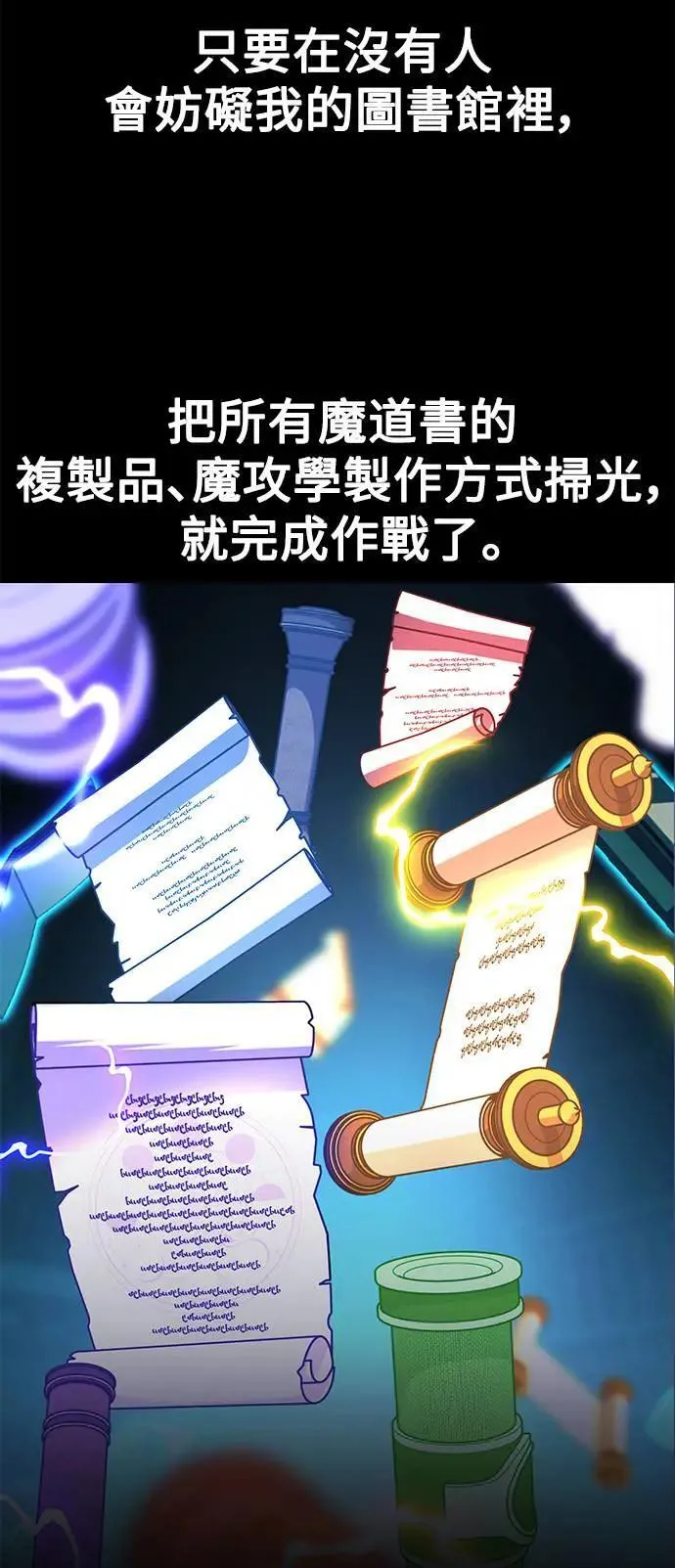第29话 第57页