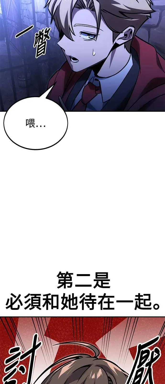 第29话 第59页