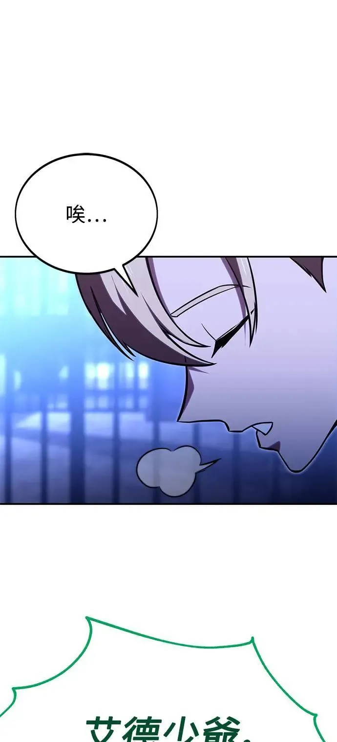 第29话 第68页