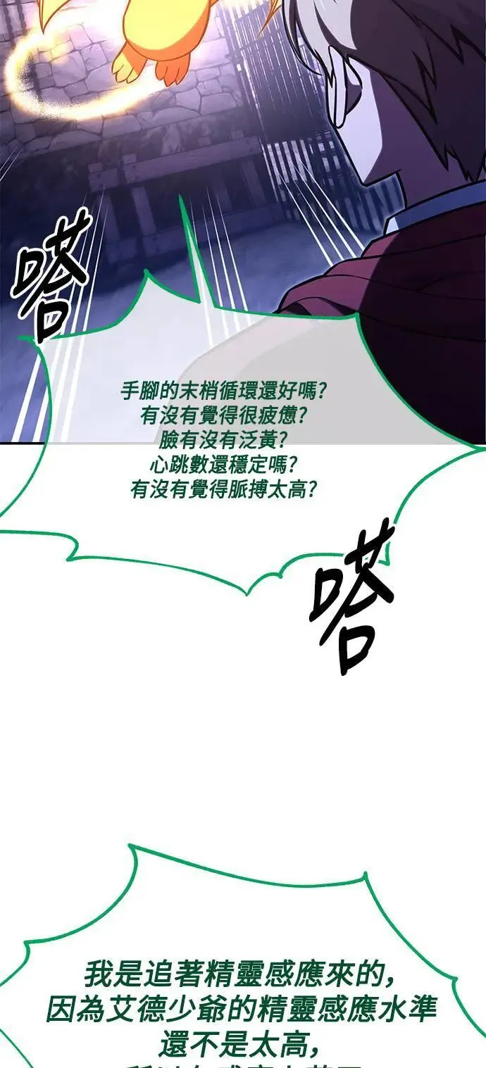 第29话 第70页