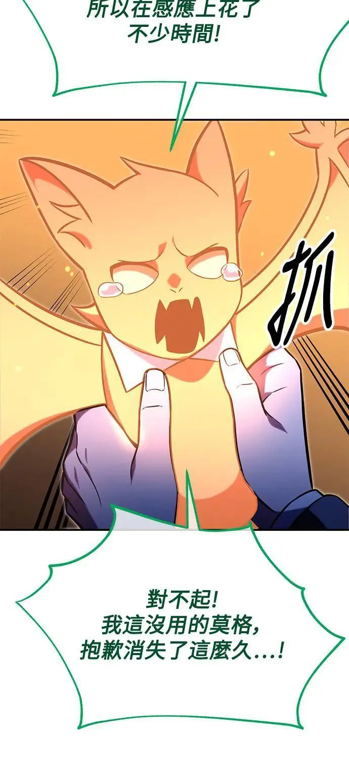 第29话 第71页