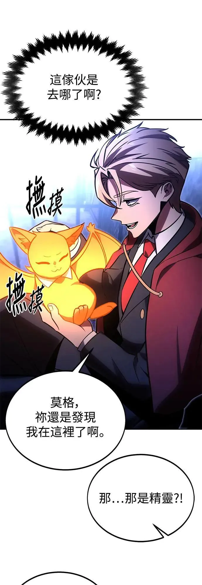 第29话 第72页