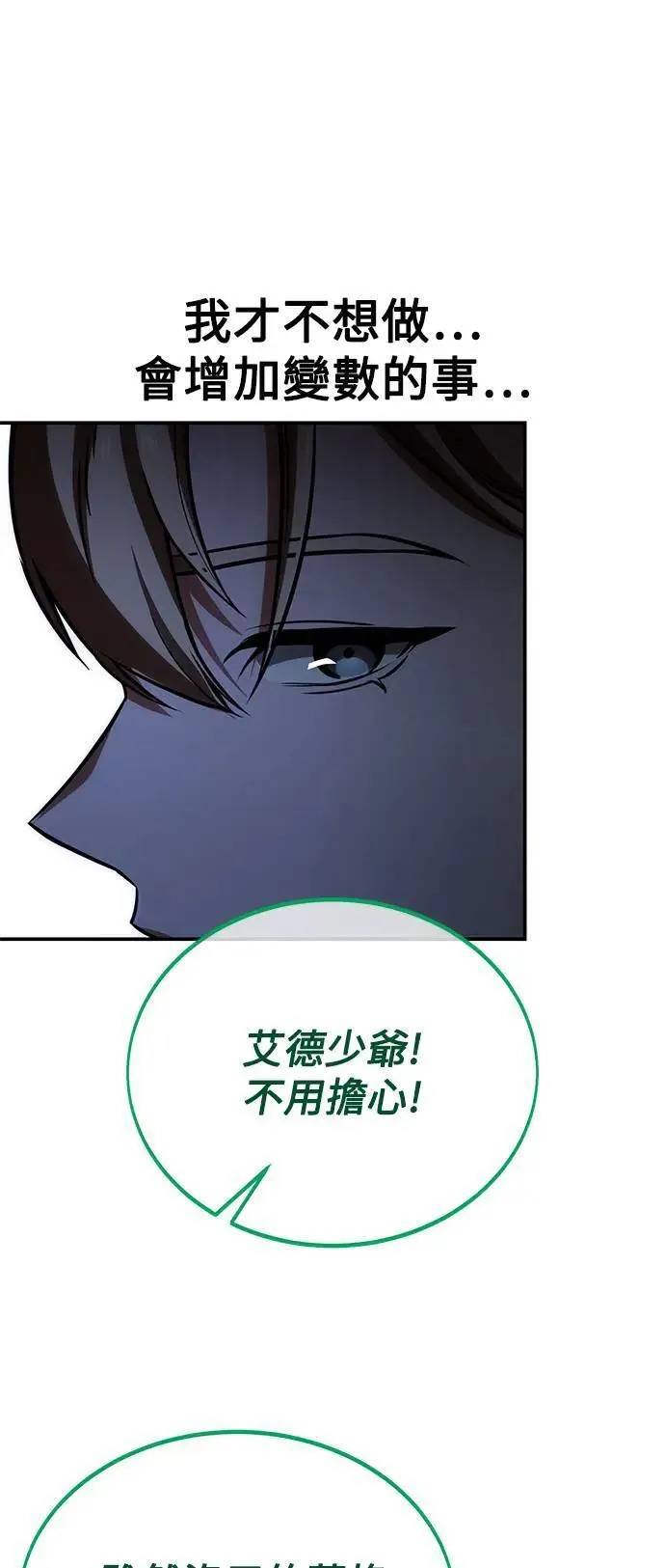 第29话 第75页