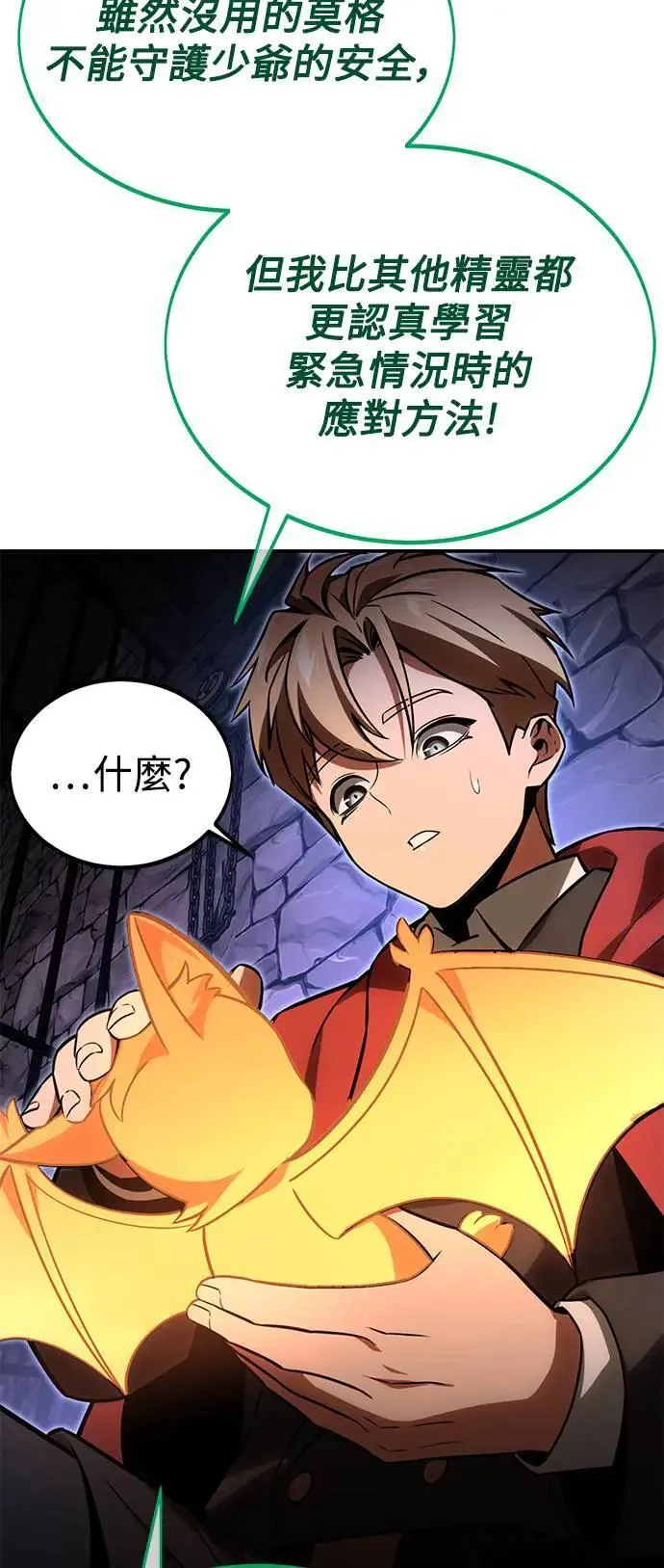 第29话 第76页