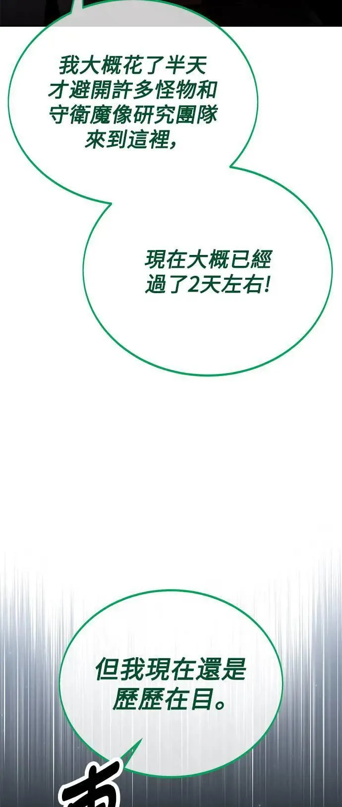 第29话 第77页