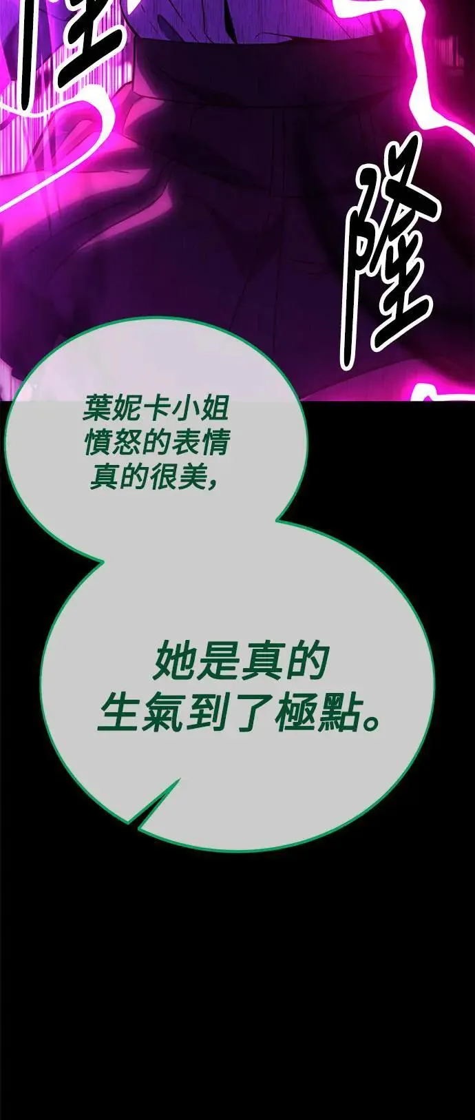 第29话 第79页