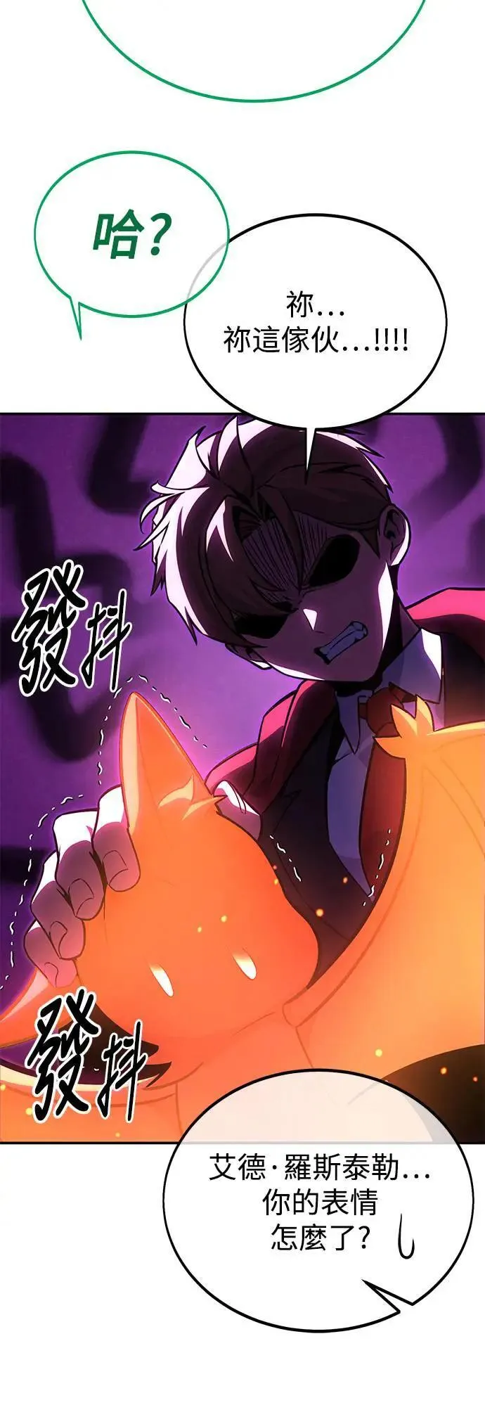 第29话 第82页