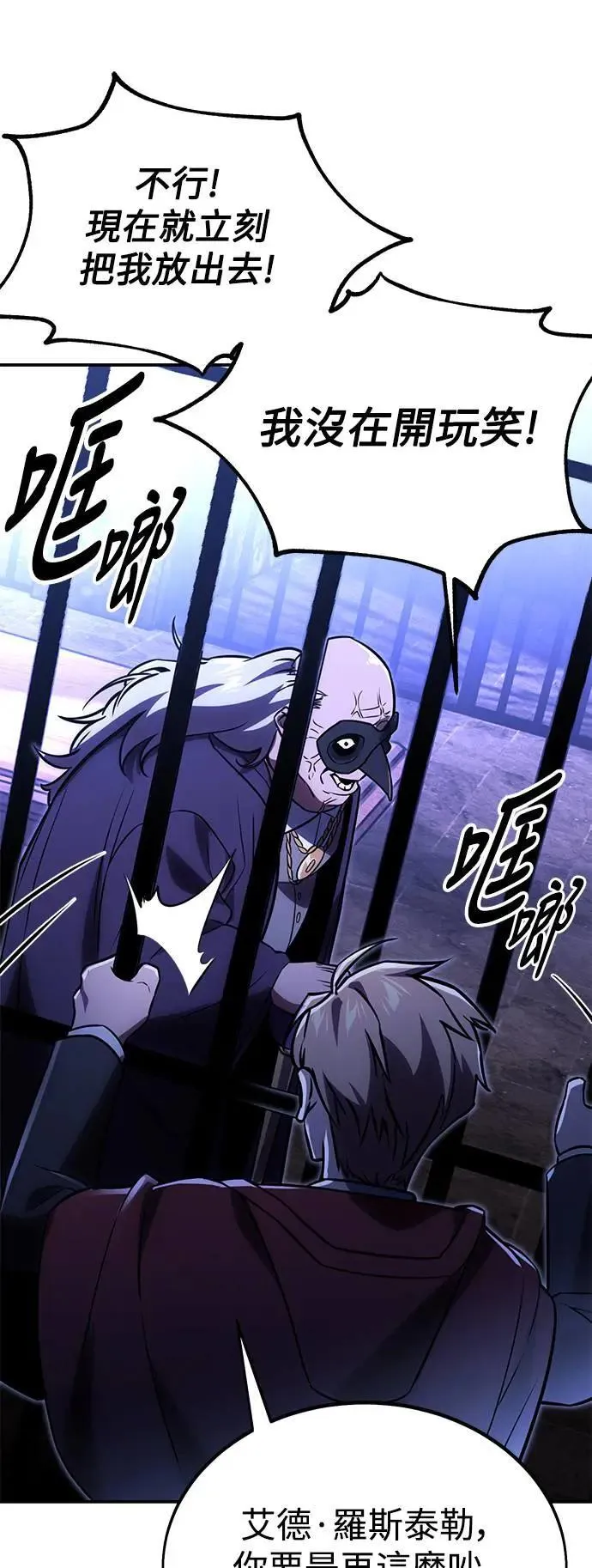 第29话 第86页