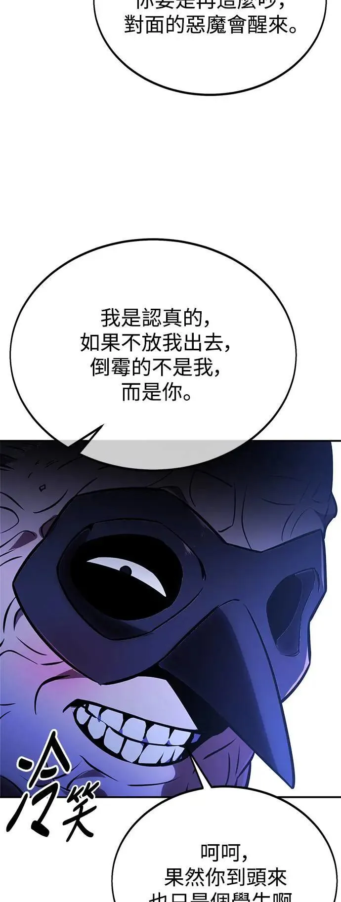 第29话 第87页