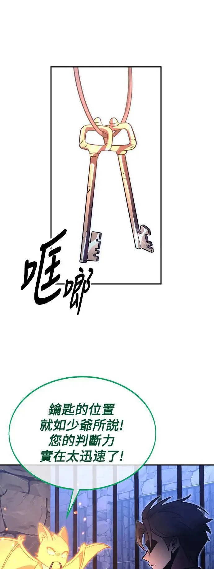 第29话 第90页