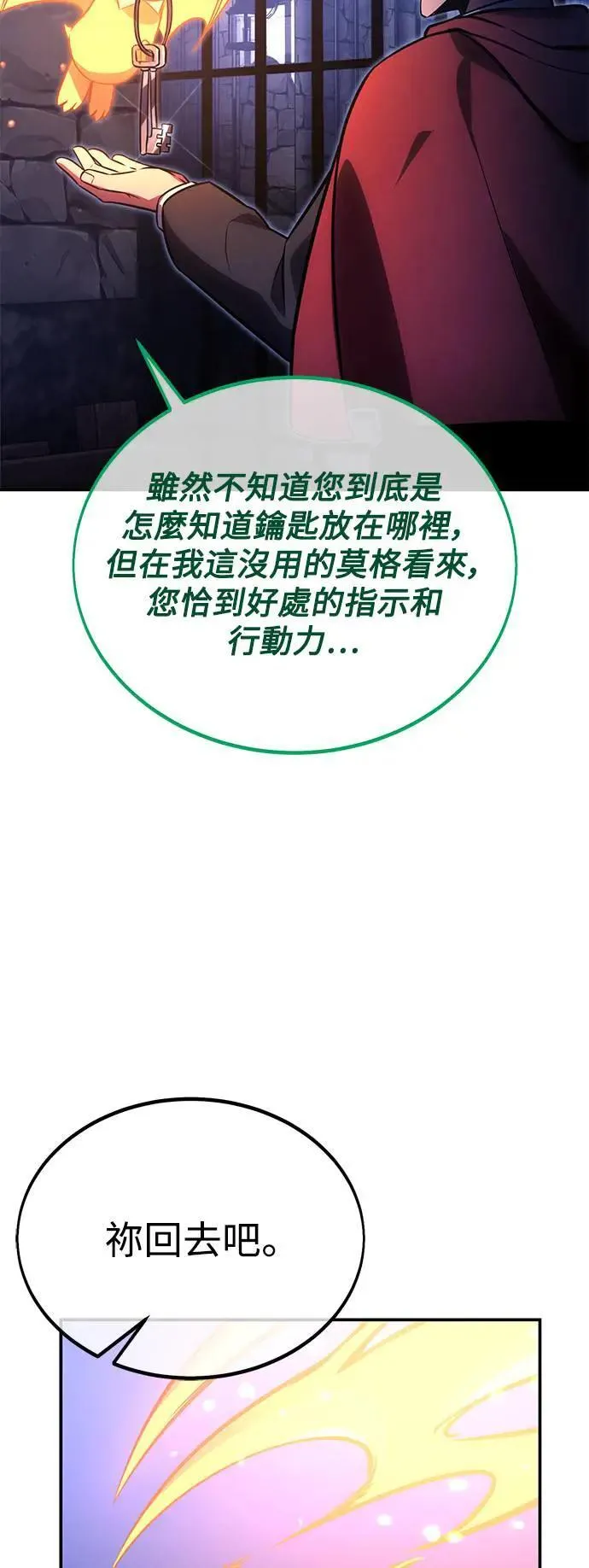 第29话 第91页
