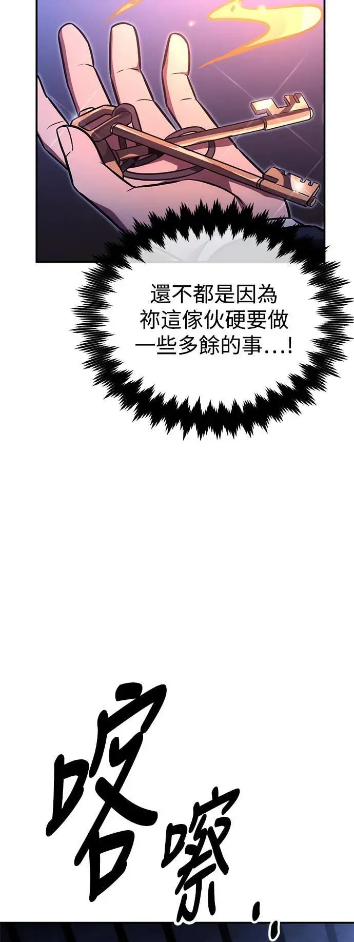 第29话 第92页