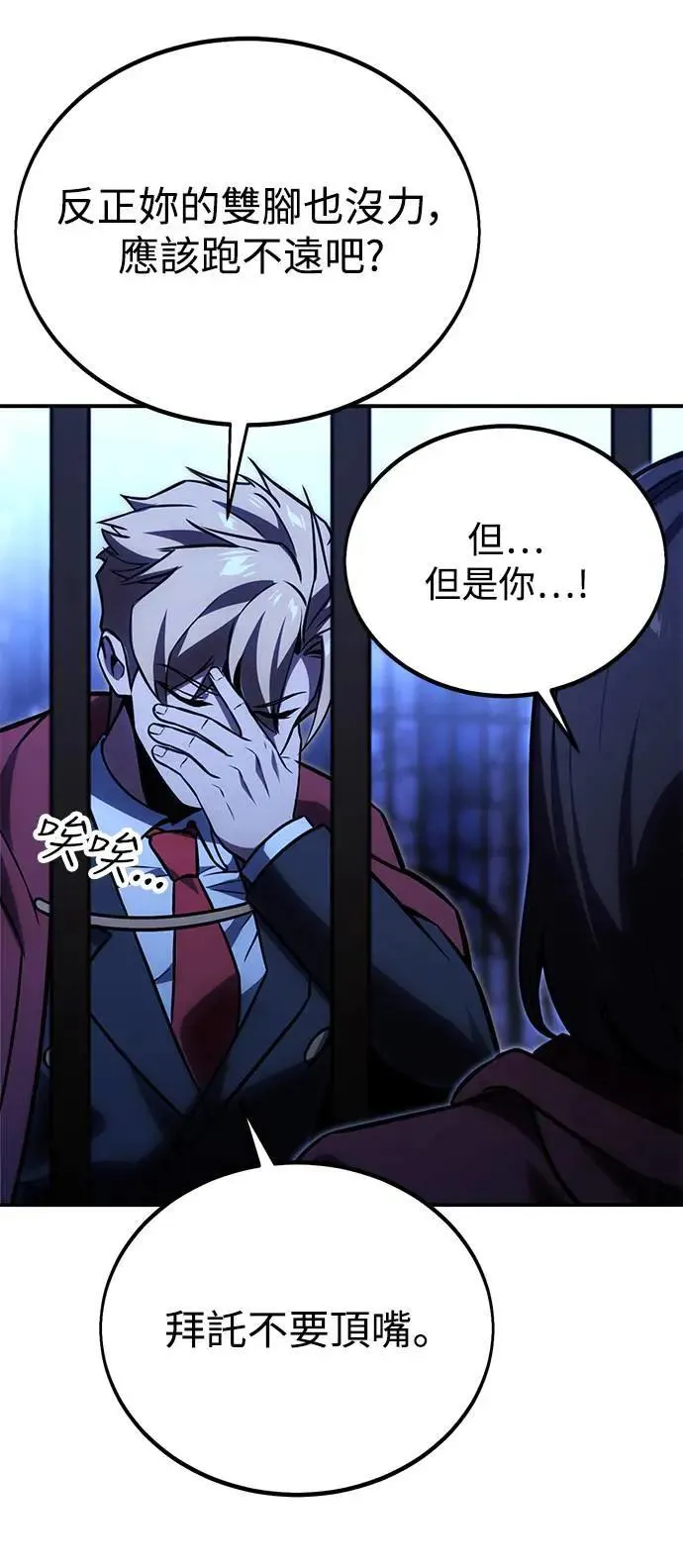 第29话 第98页
